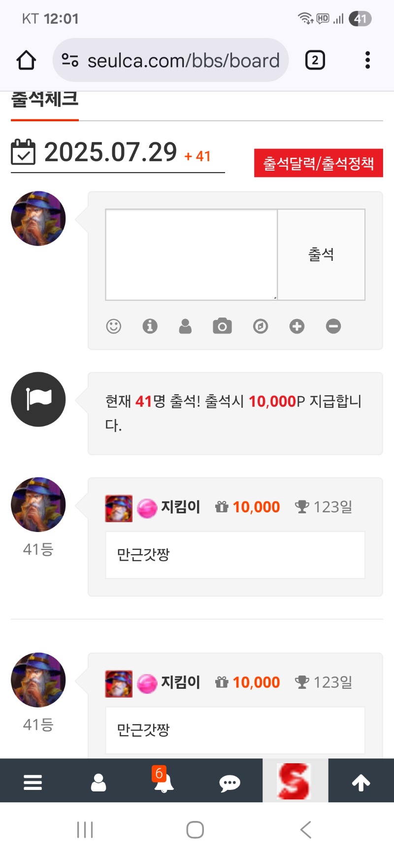 출첵 인증