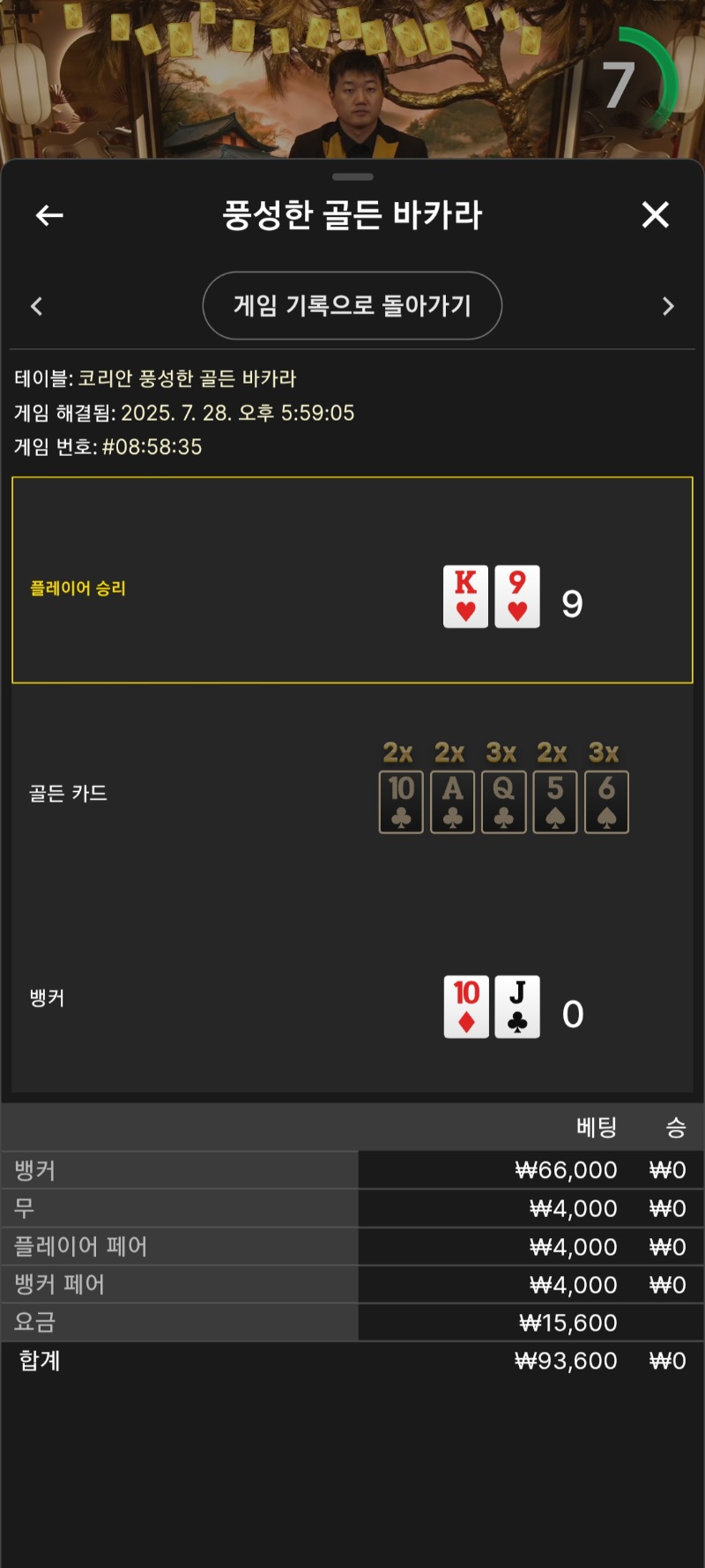 시안 풍바 네츄럴패배