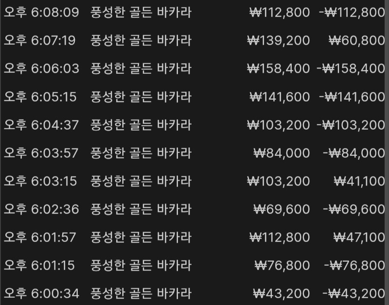 시안 풍성한바카라 승률 정말..무엇