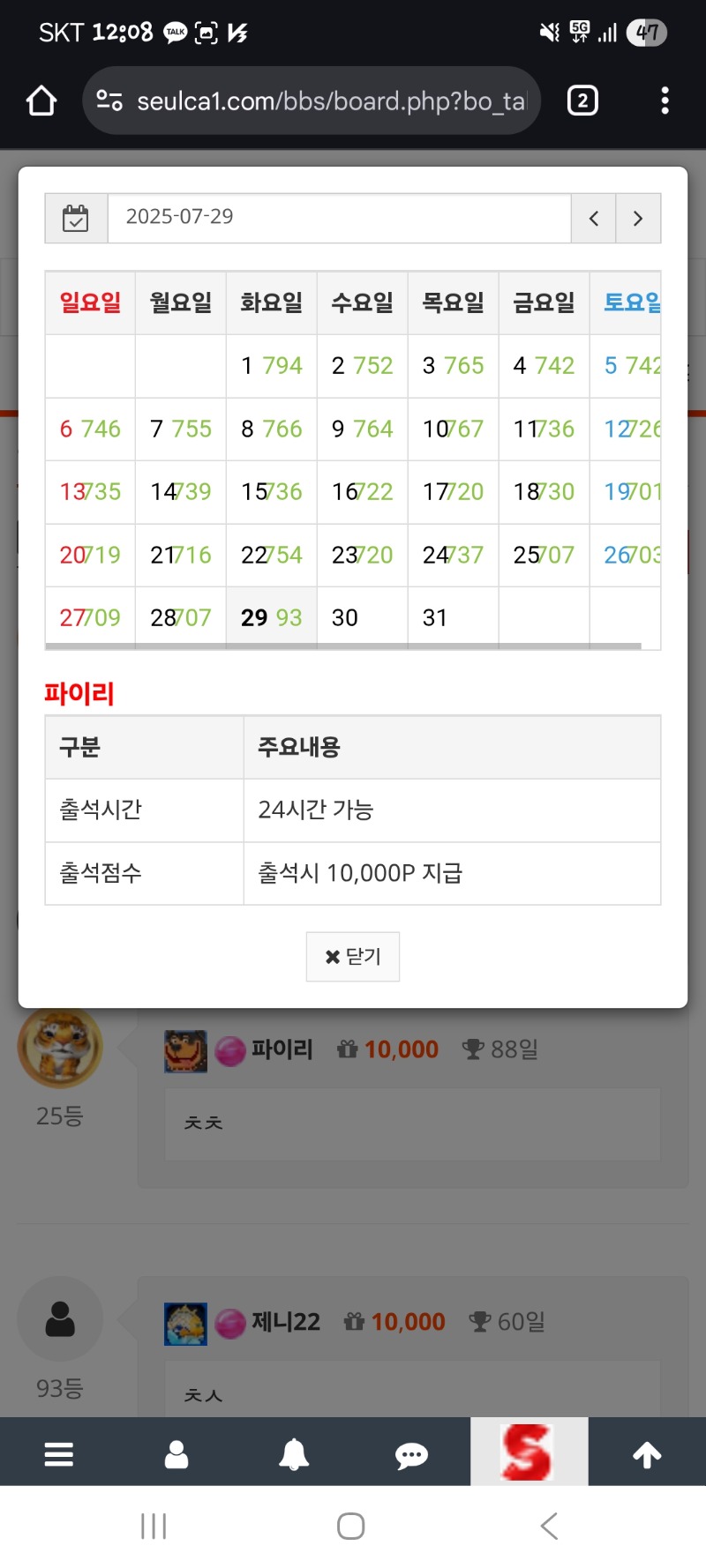 이제만근까지 2일남았네 모두굿밤되세요!!