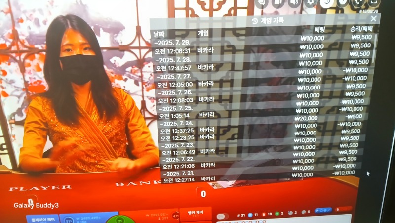 바카라 소액