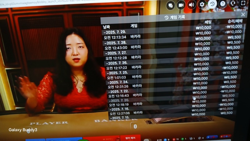 바카라 소액