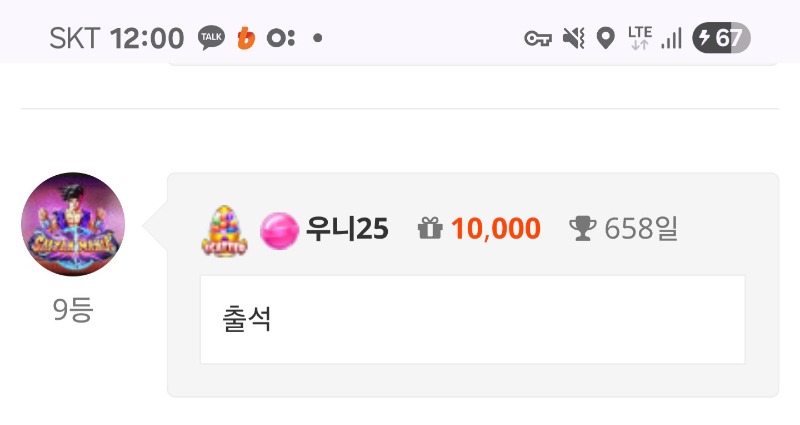 출석 체크 ~~!!^^