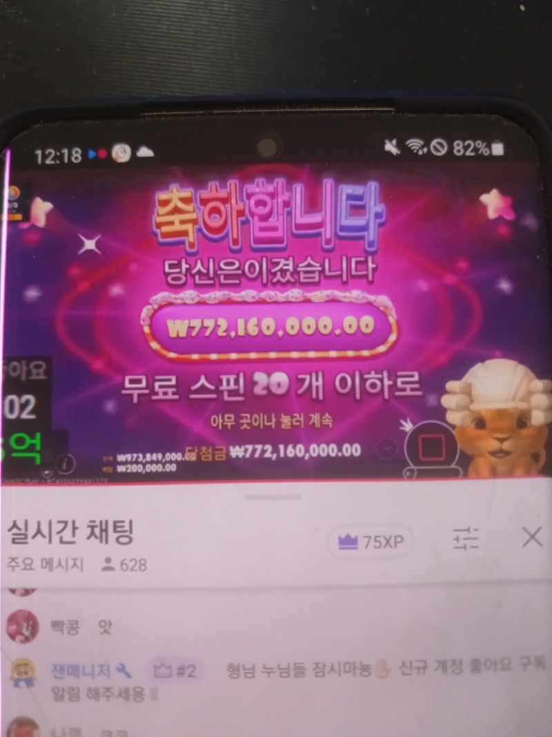 사자 슈천 7억7천 ㅅㅅㅅㅅㅅ