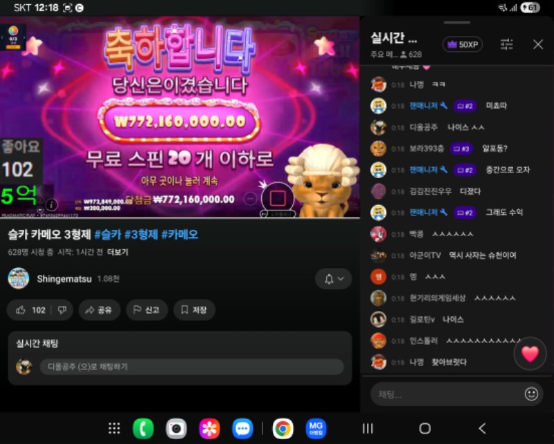 슈천 막판 수익ㅅㅅ 역시 사자님7.7억