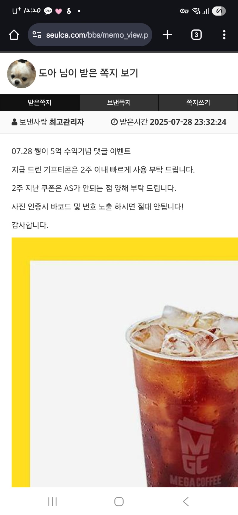 붱오빠 수익추카추카!! 커피 감사합니당 히히