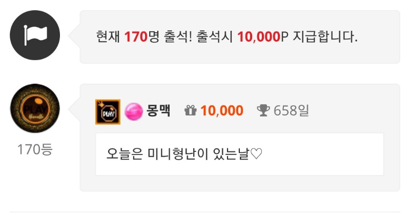출석하고 30분되길 대기중ㅎㅎ