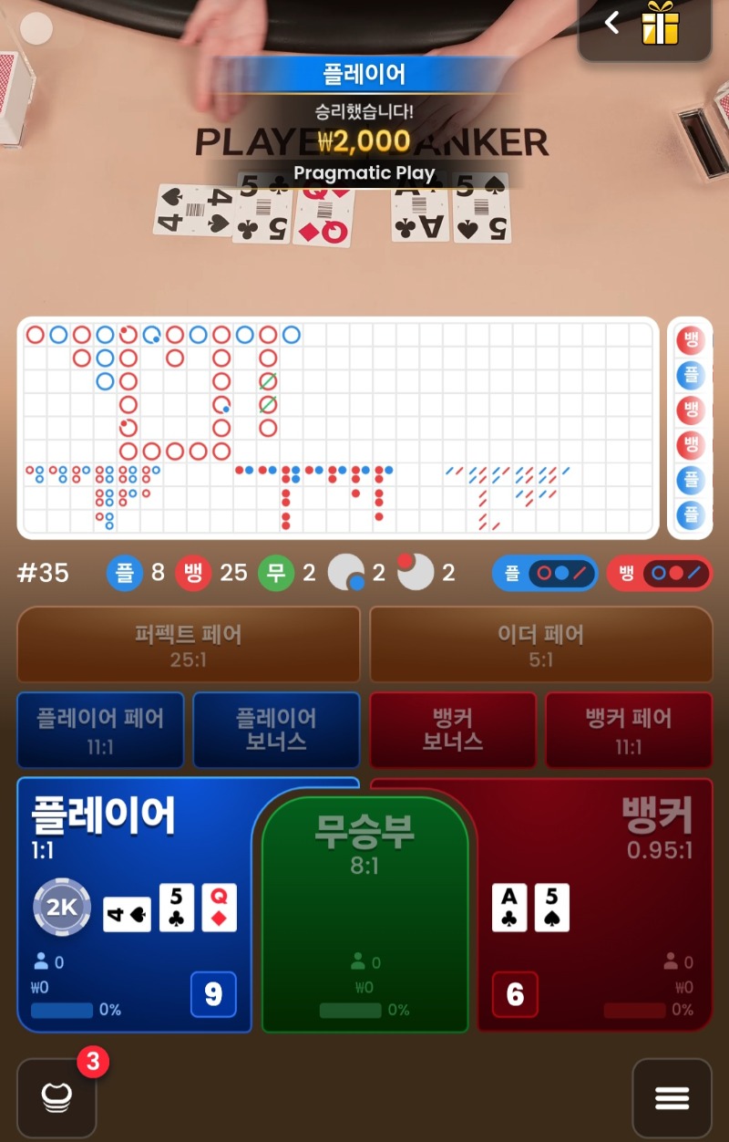 난플만간다 플승!