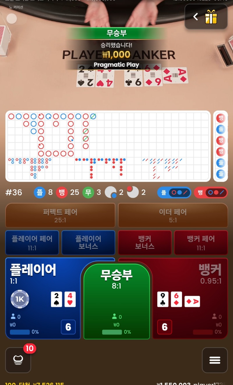 난플만간다! 무승부네!