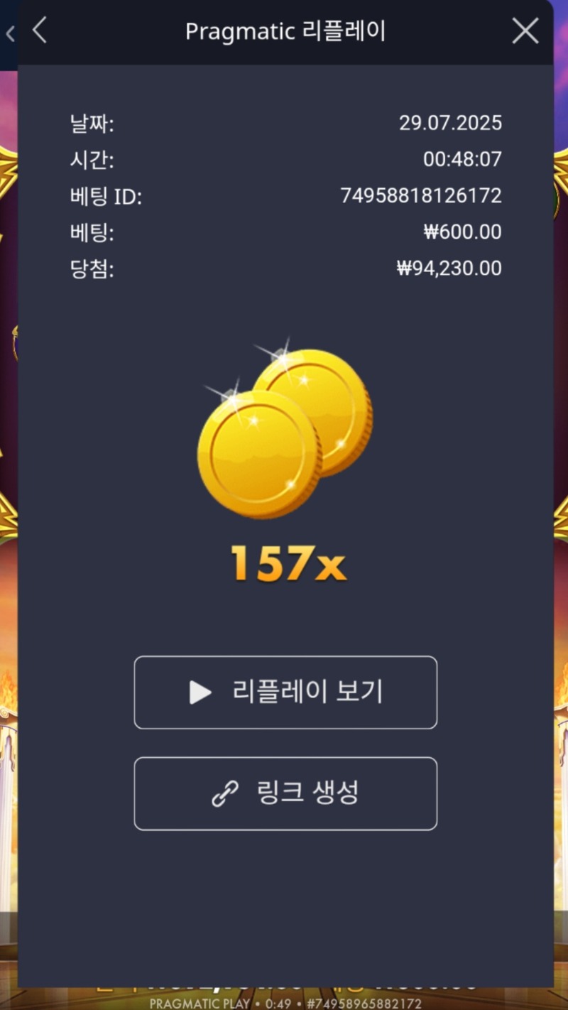 올림푸스 157배