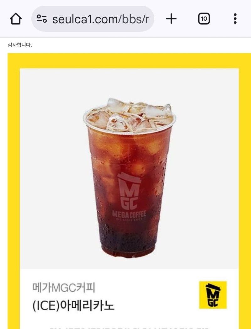 잘먹을게. 상어야