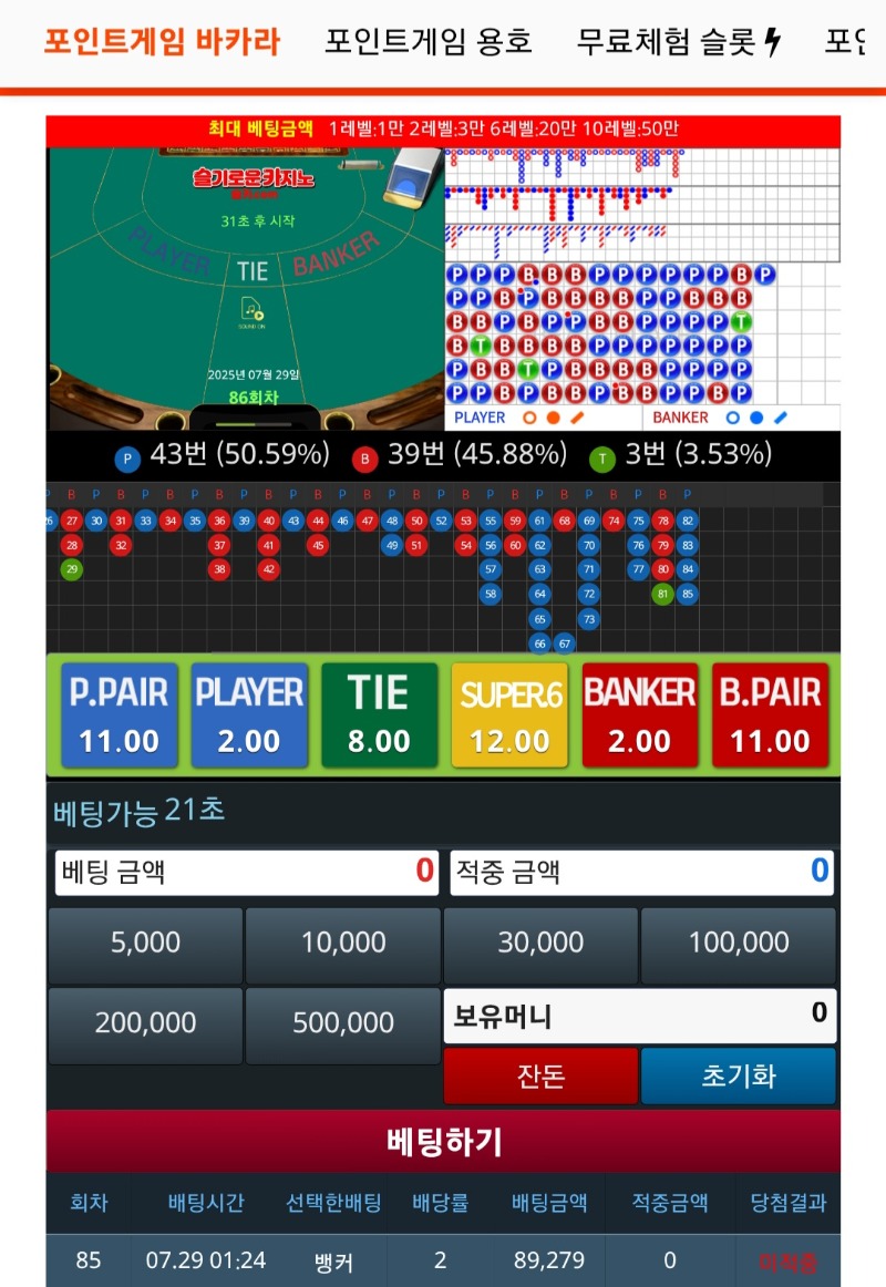 슬포까시 다 앗아가는구나 잠이나잘껄