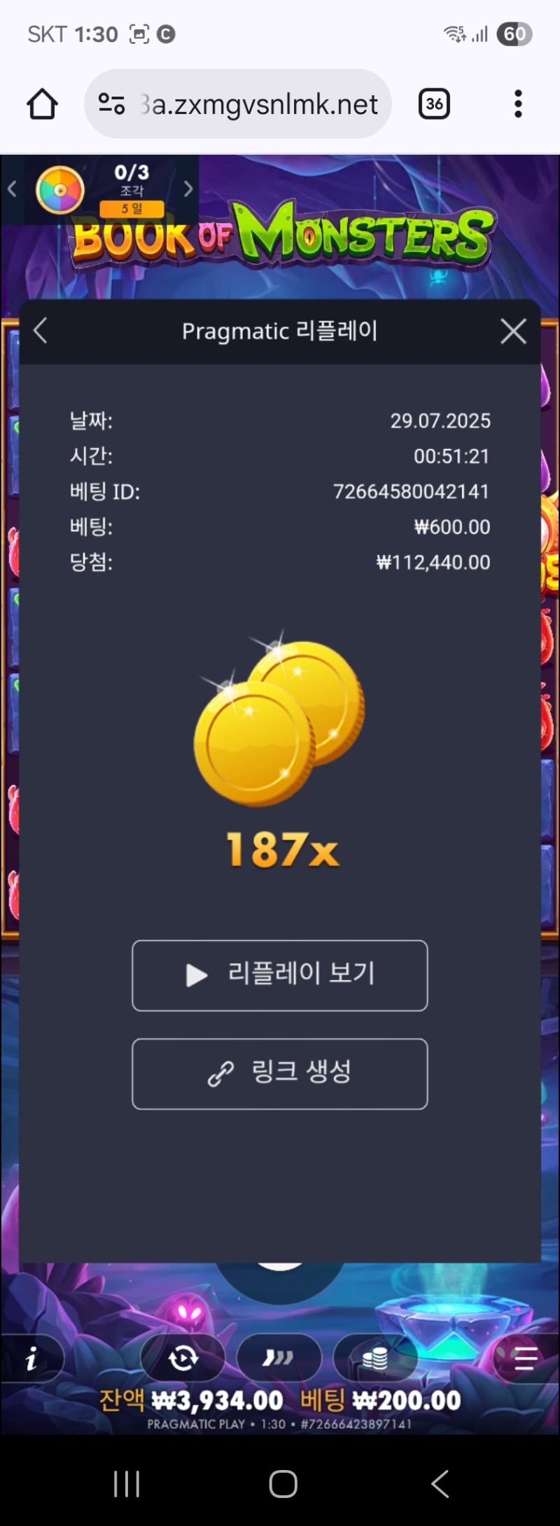 북몬 187배