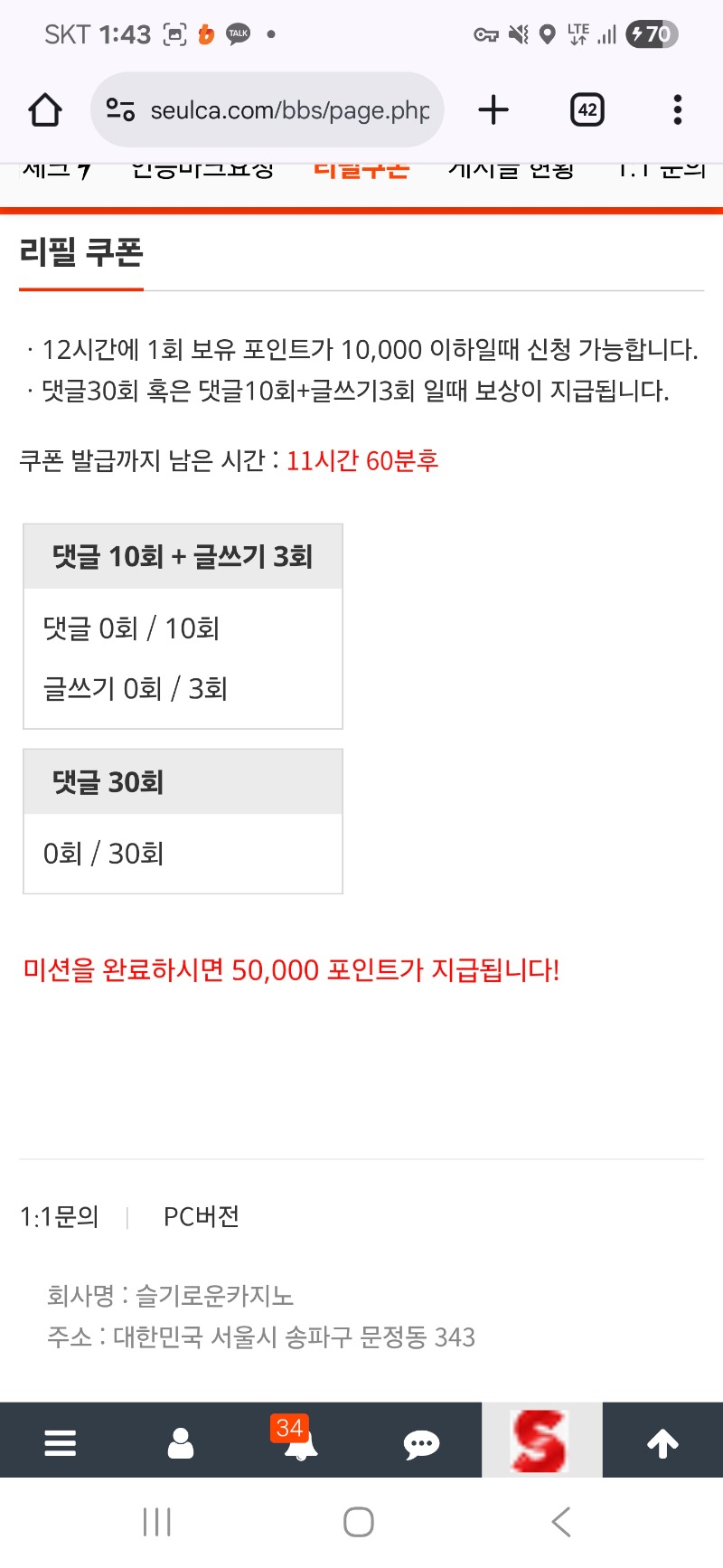 리필보상 신청 ^^
