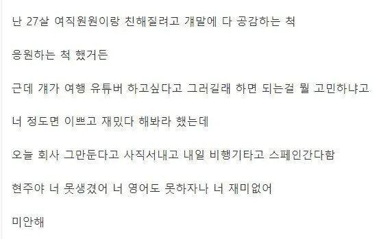 사람 인생 한 명 망쳐버린 디씨인