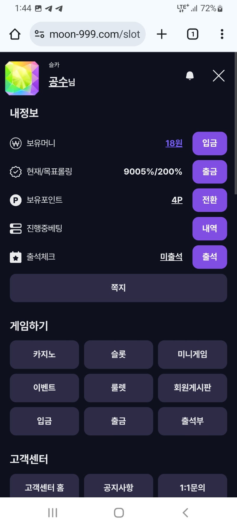 문 포교 후기 ...