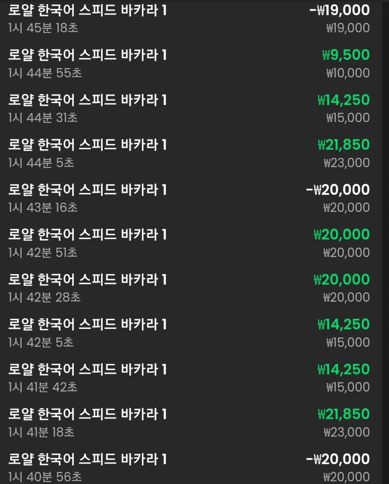 자기전 카라 소액승