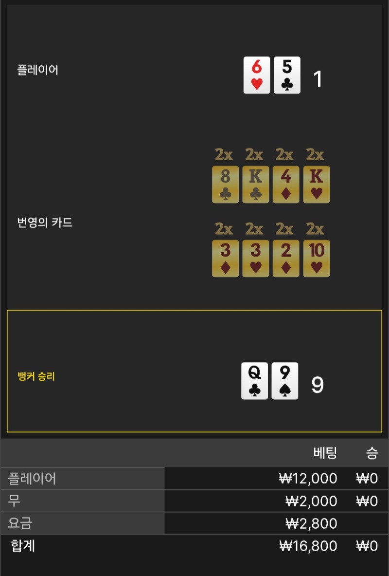 번영1패