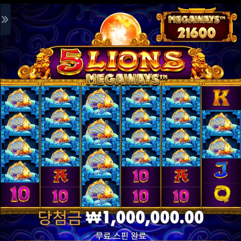 간만에 잡아보는 오라메 맥뚜