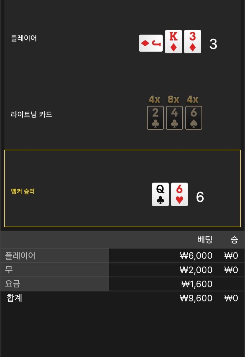 라이트닝3패 왜장줄을꺽어서 댕이나노