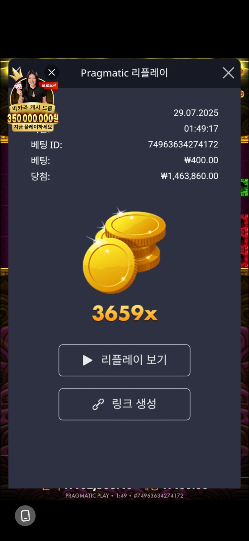 토라메3659