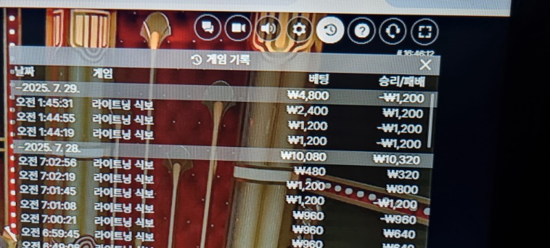 라이트닝 식보 패