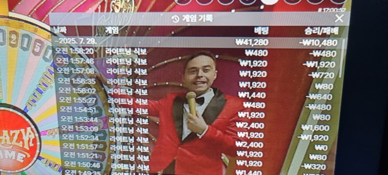 라이트닝 식보 패