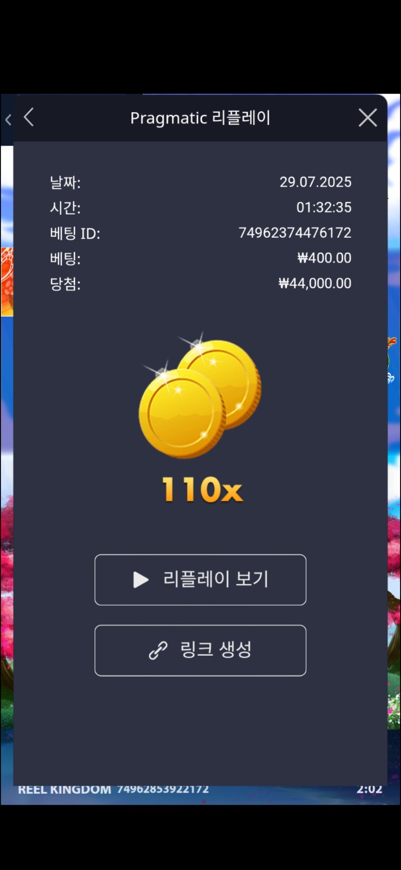 플로팅 드레곤 110배