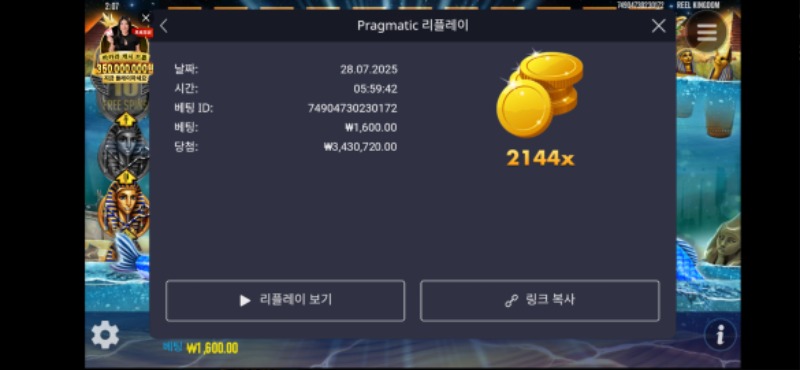 피시아이 2144배