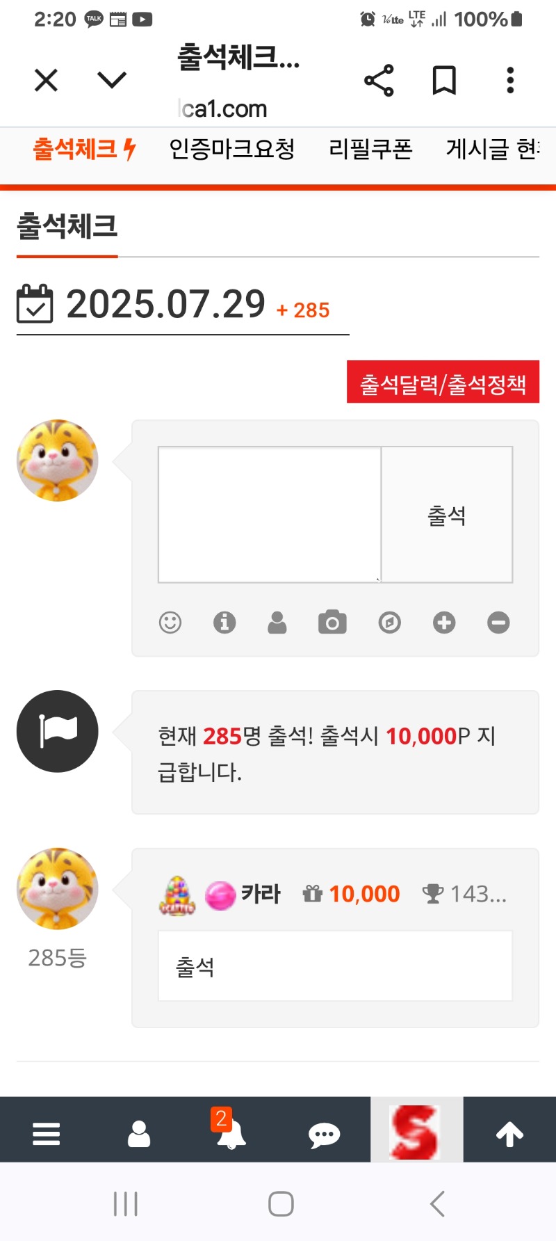 출석합니다
