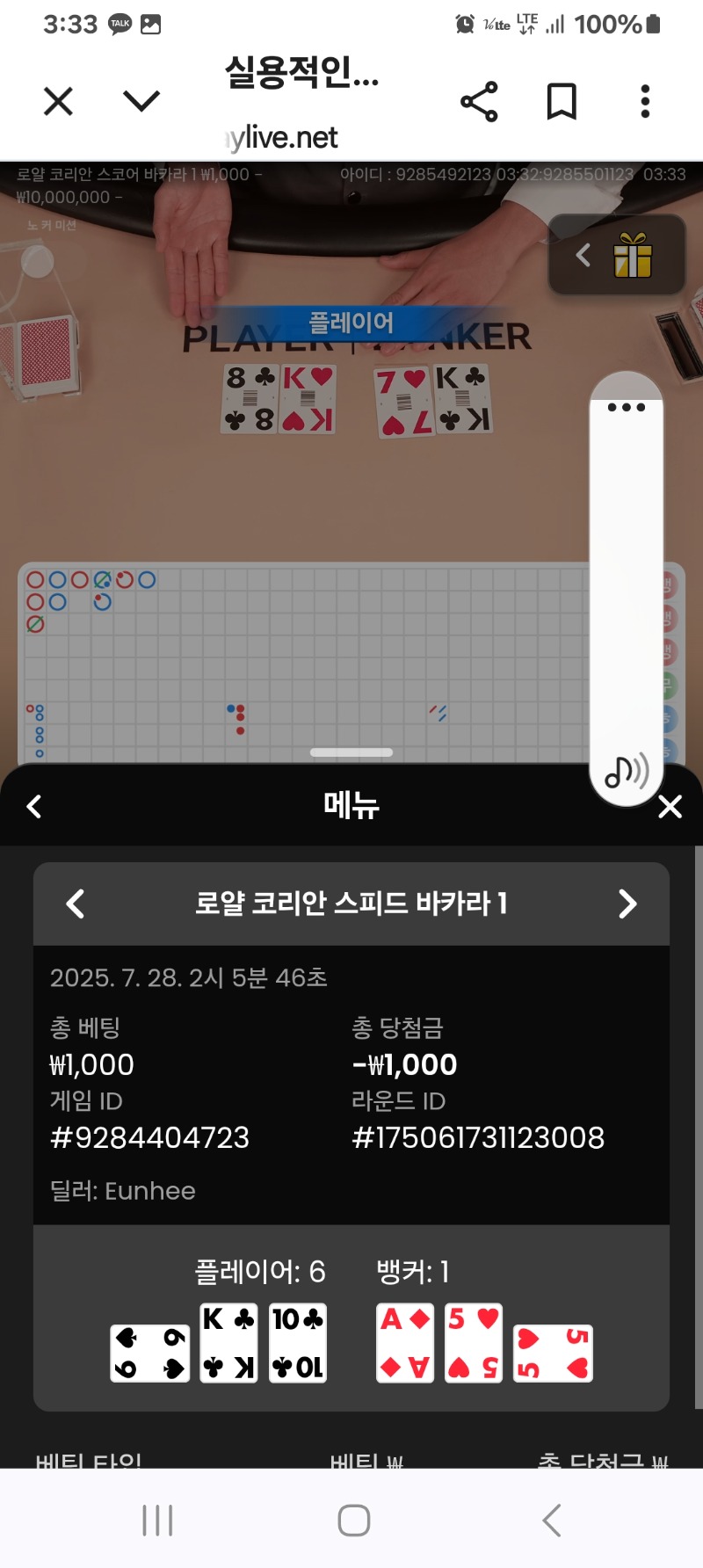 바카라소액1