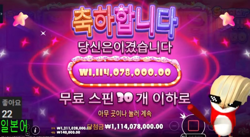 울 붱이 슈천11억 ㅅㅅㅅ