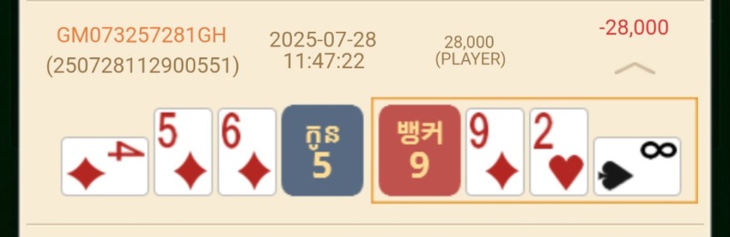 바카라 패3