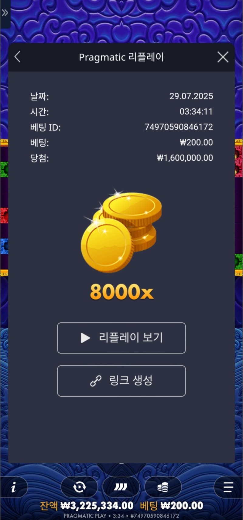 오2 MAX ♧ 8000배