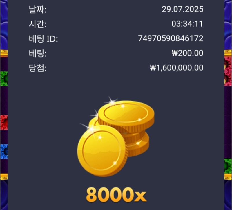 일복 8등에 오투 맥스까지 ♡