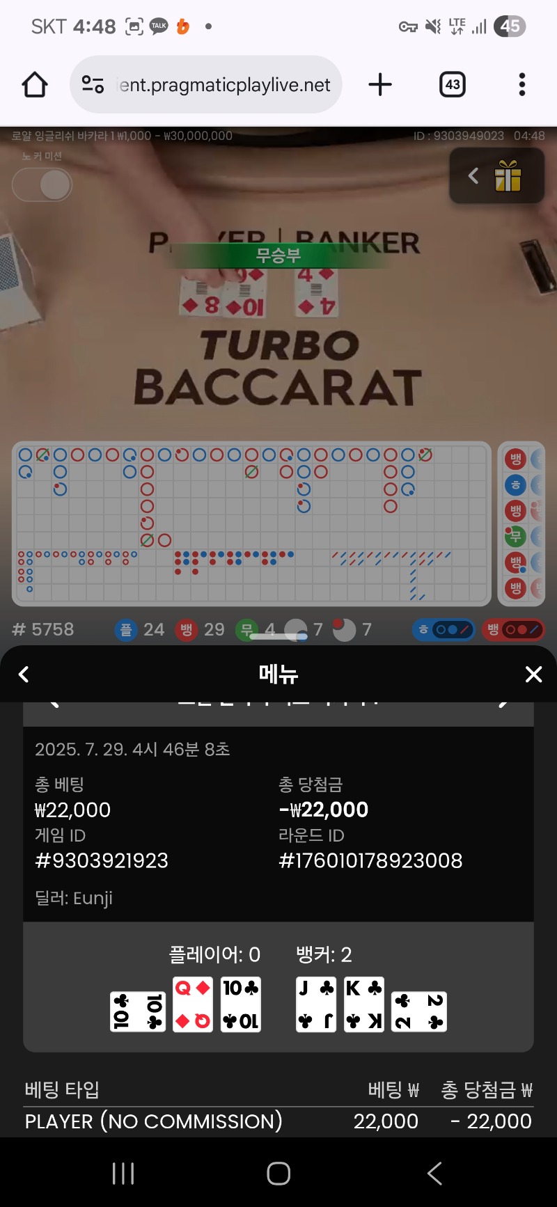 바카라 0 나왔어여 ㅜㅜ