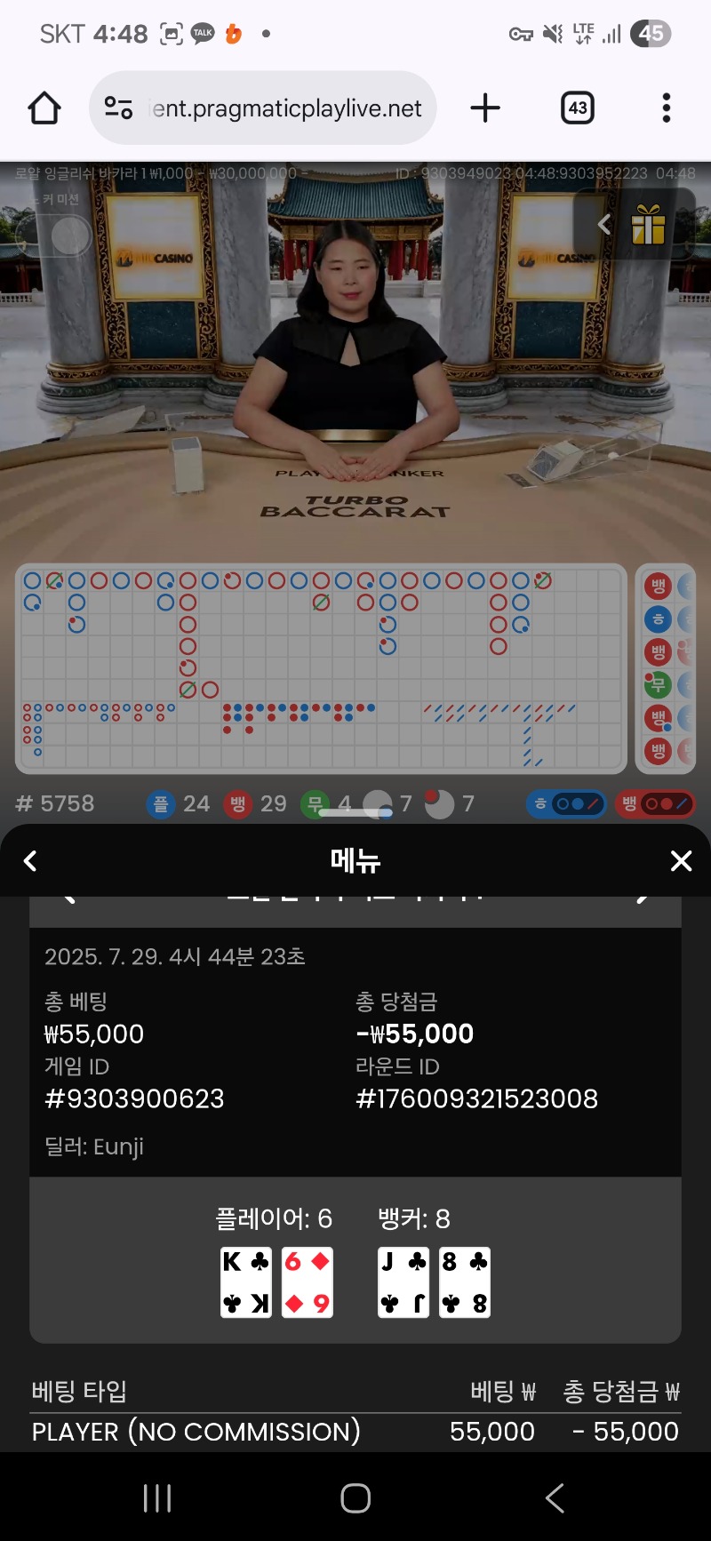 바카라 강승부 패로 ㅜ