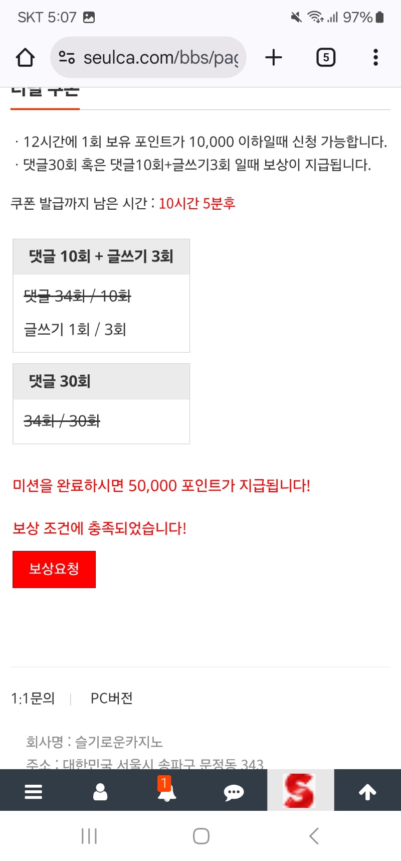리필 보상 완료