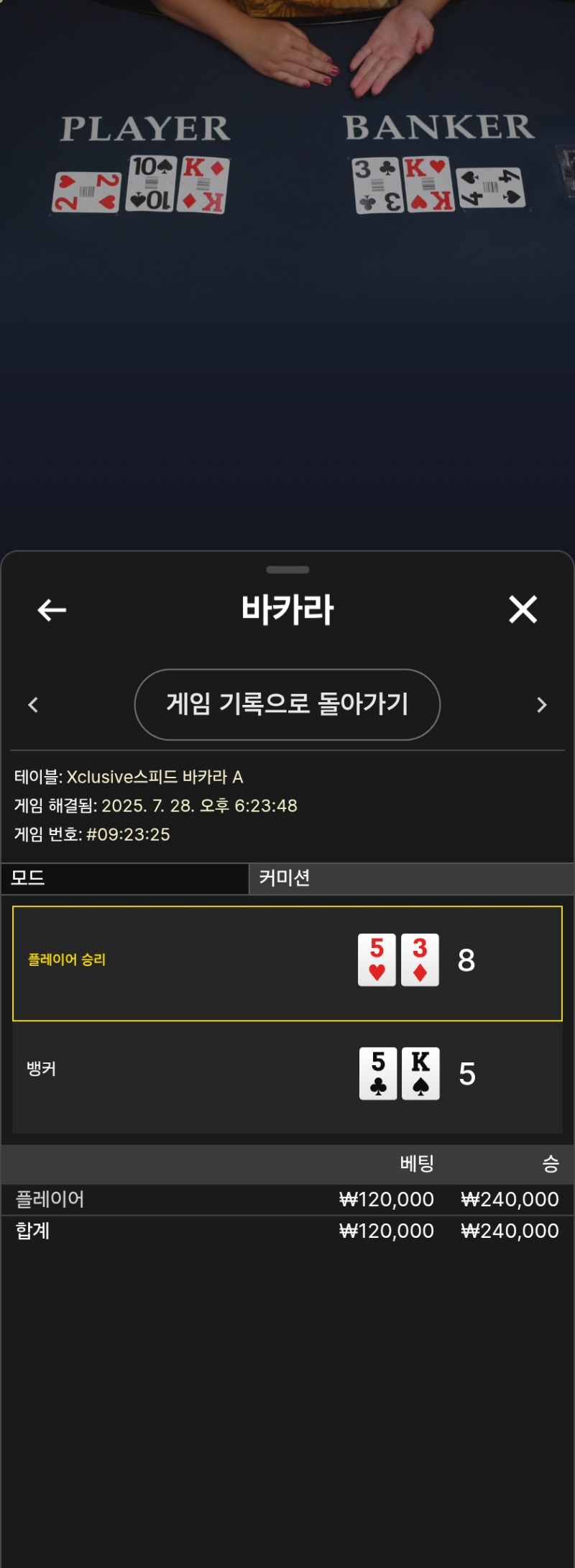 포교2승