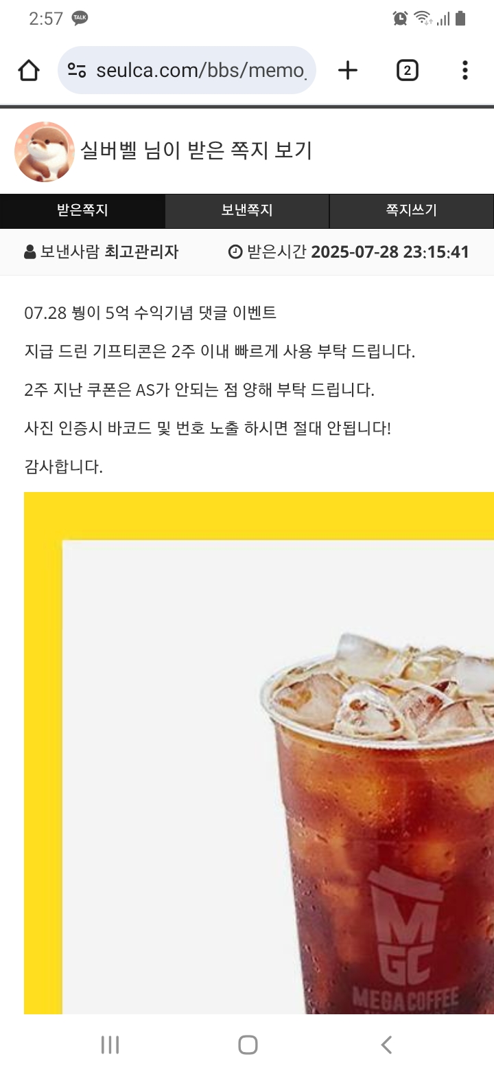 붱이 커피ㅎㅎ