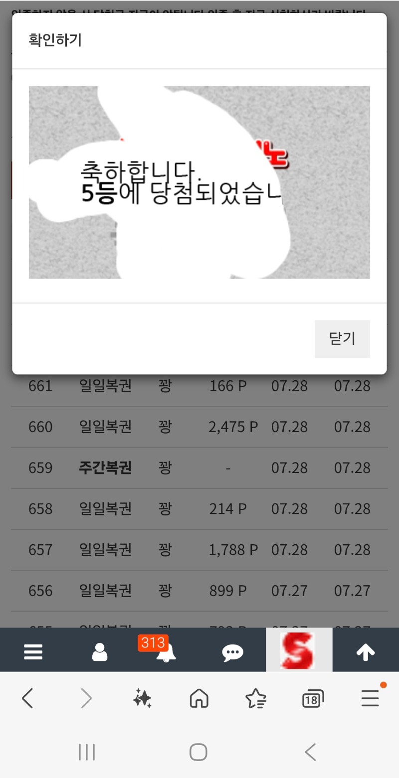 일복 5등감사합니다.