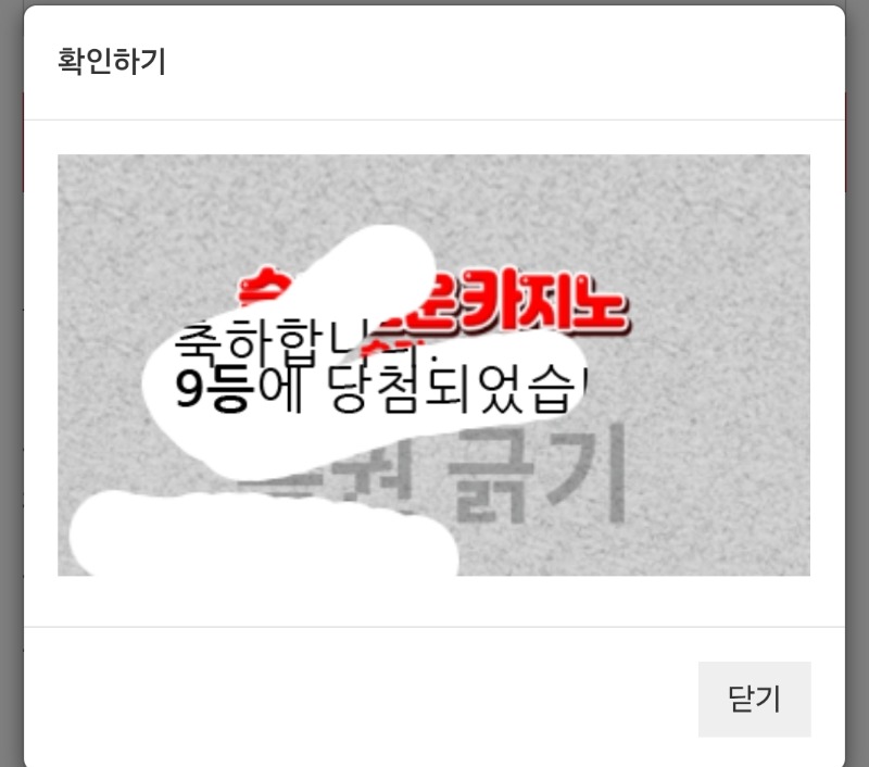 일복9등당첨