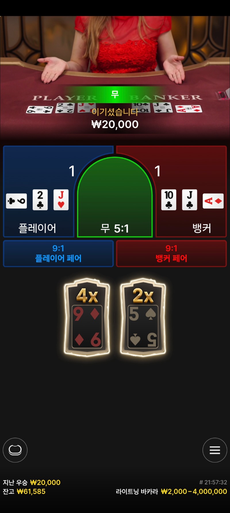 소액바카라무