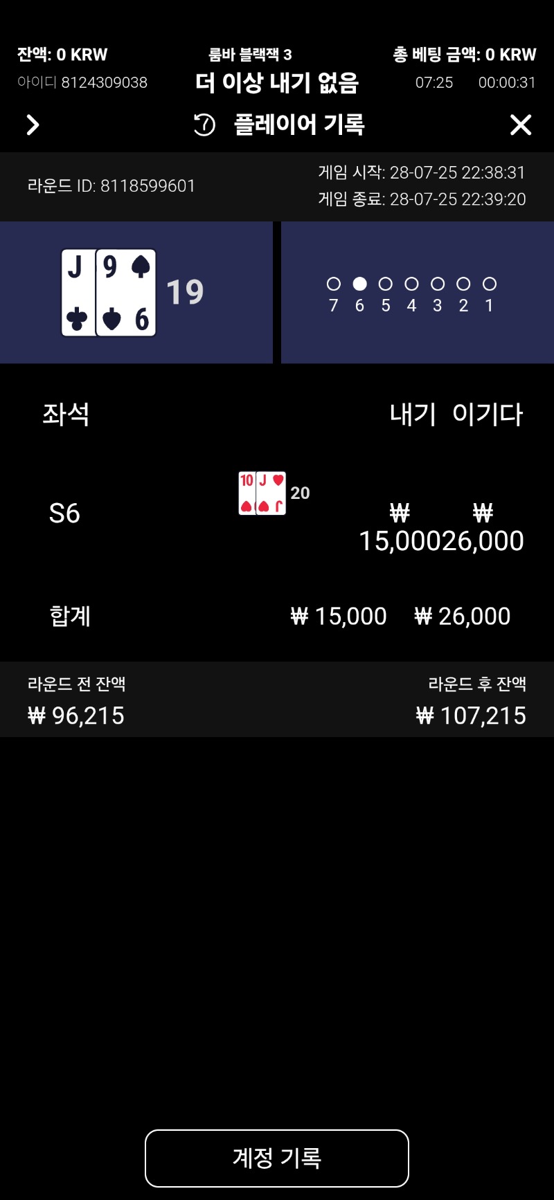 블랙잭 승