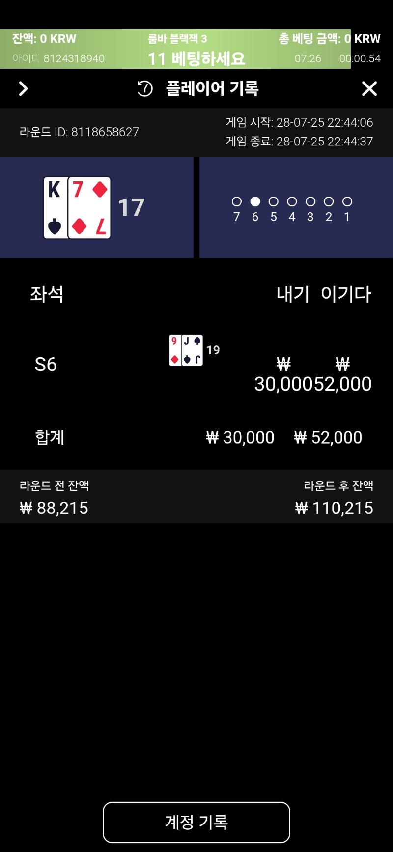 블랙잭 승