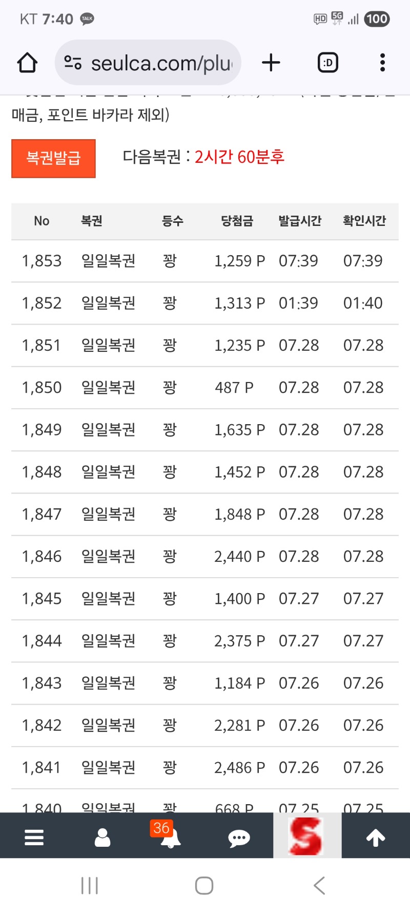 모닝 복권   그냥가네요