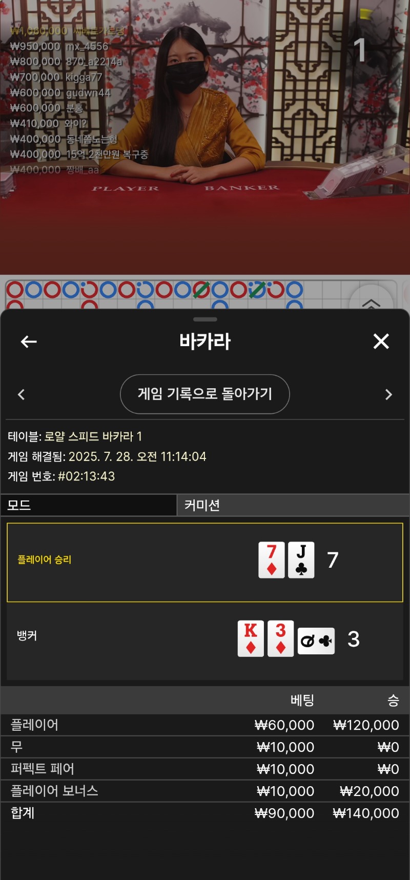 바카라 1
