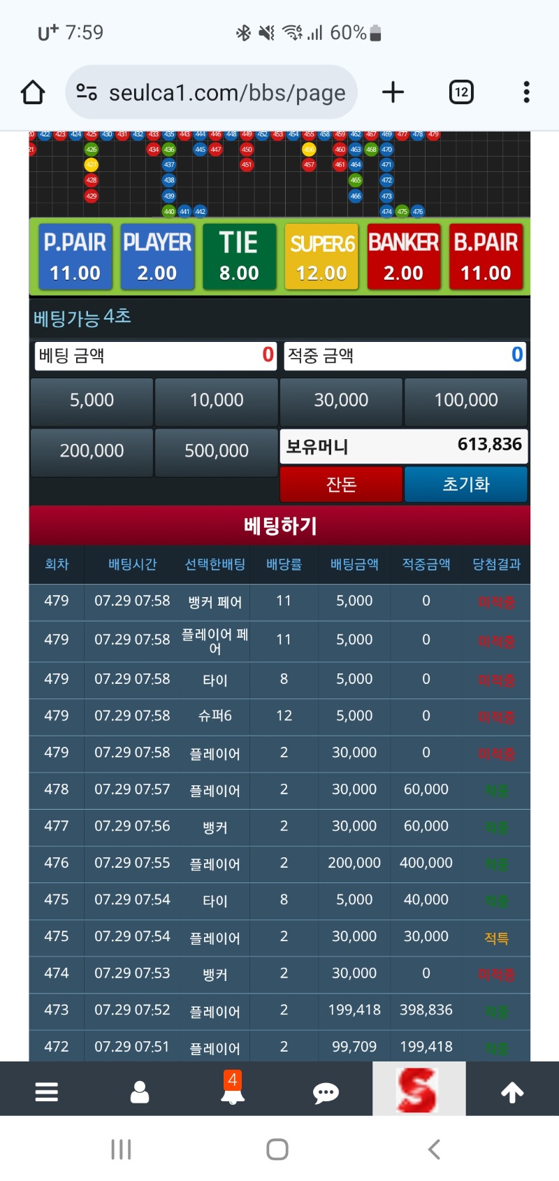 슬카라 성공?