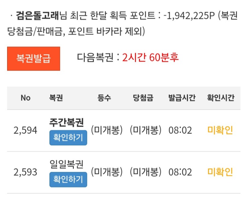 모닝쌍복
