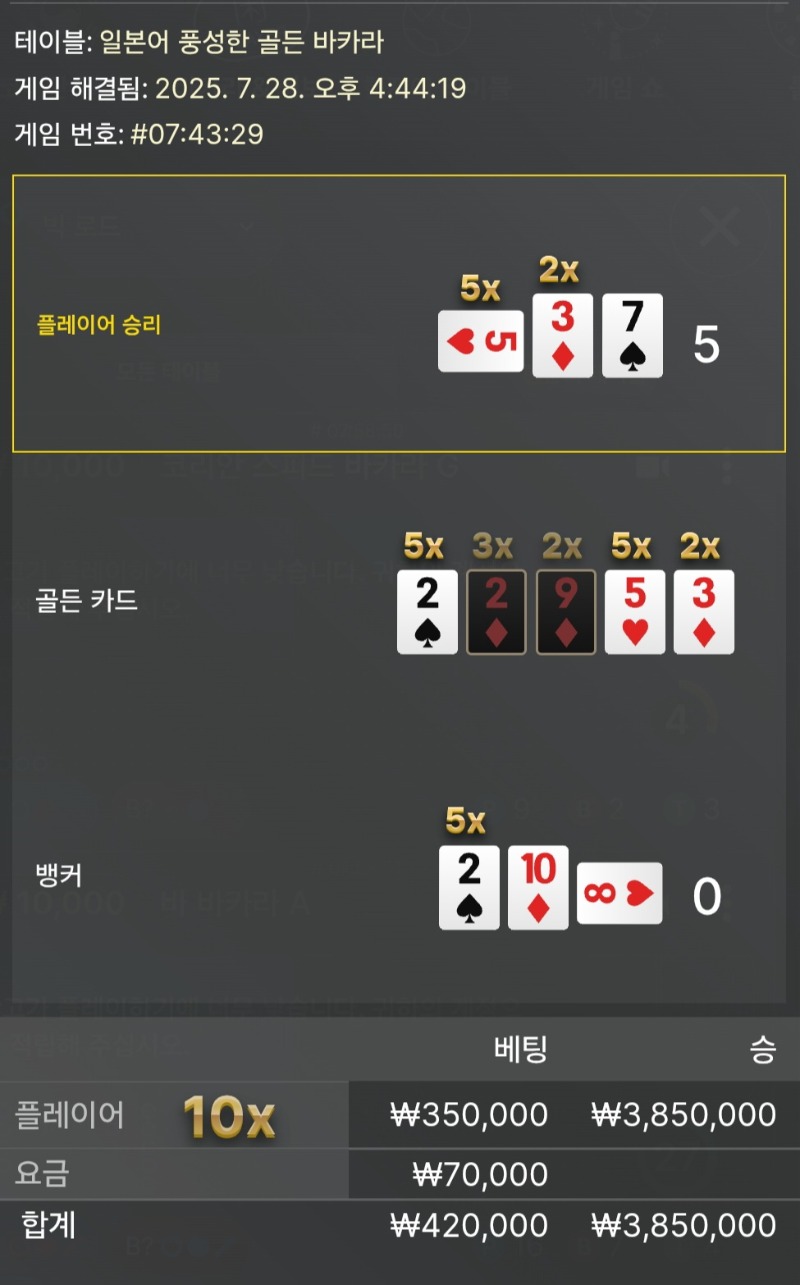 바카라1
